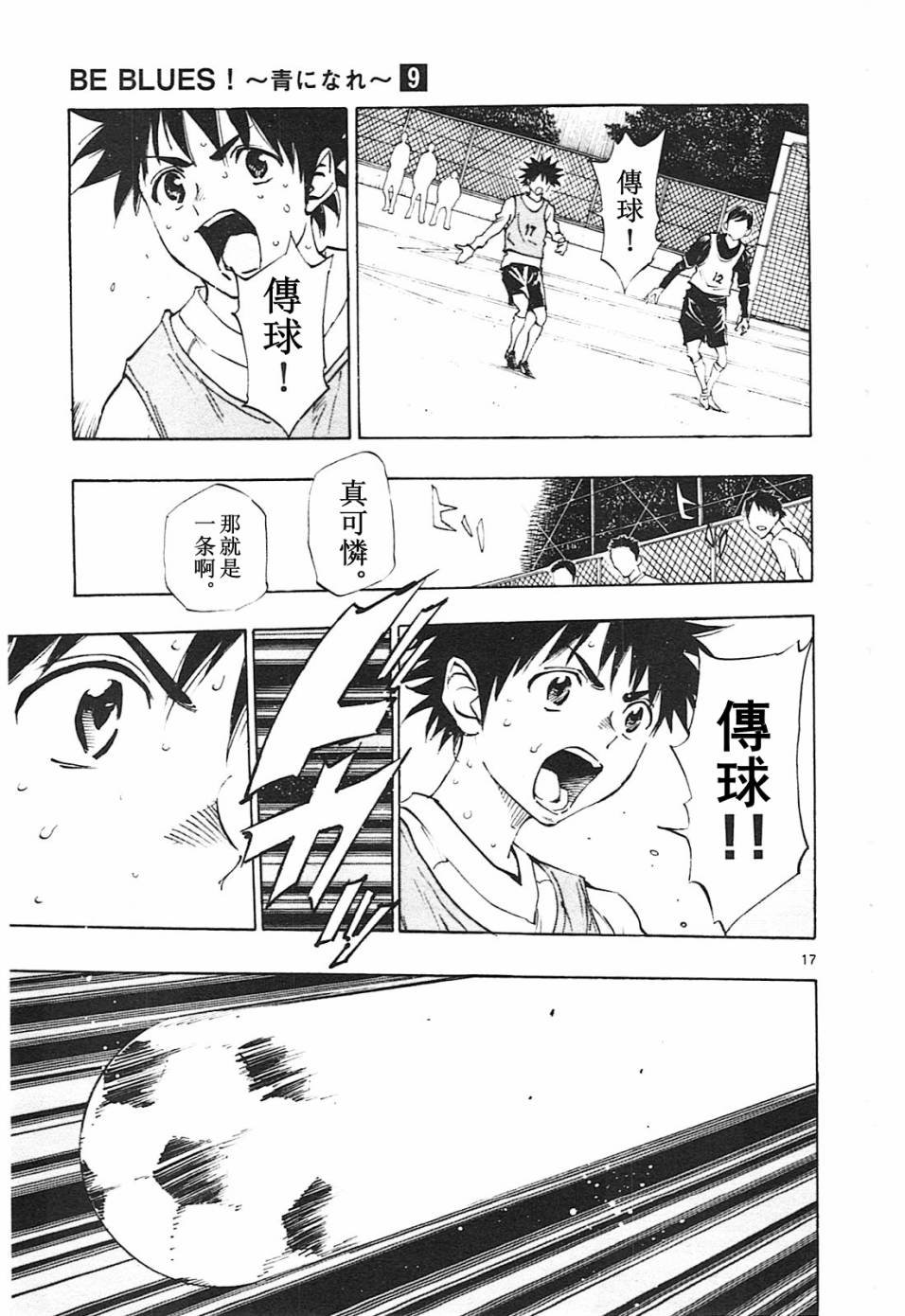 第85话