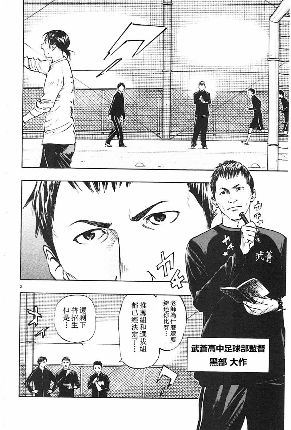 第86话