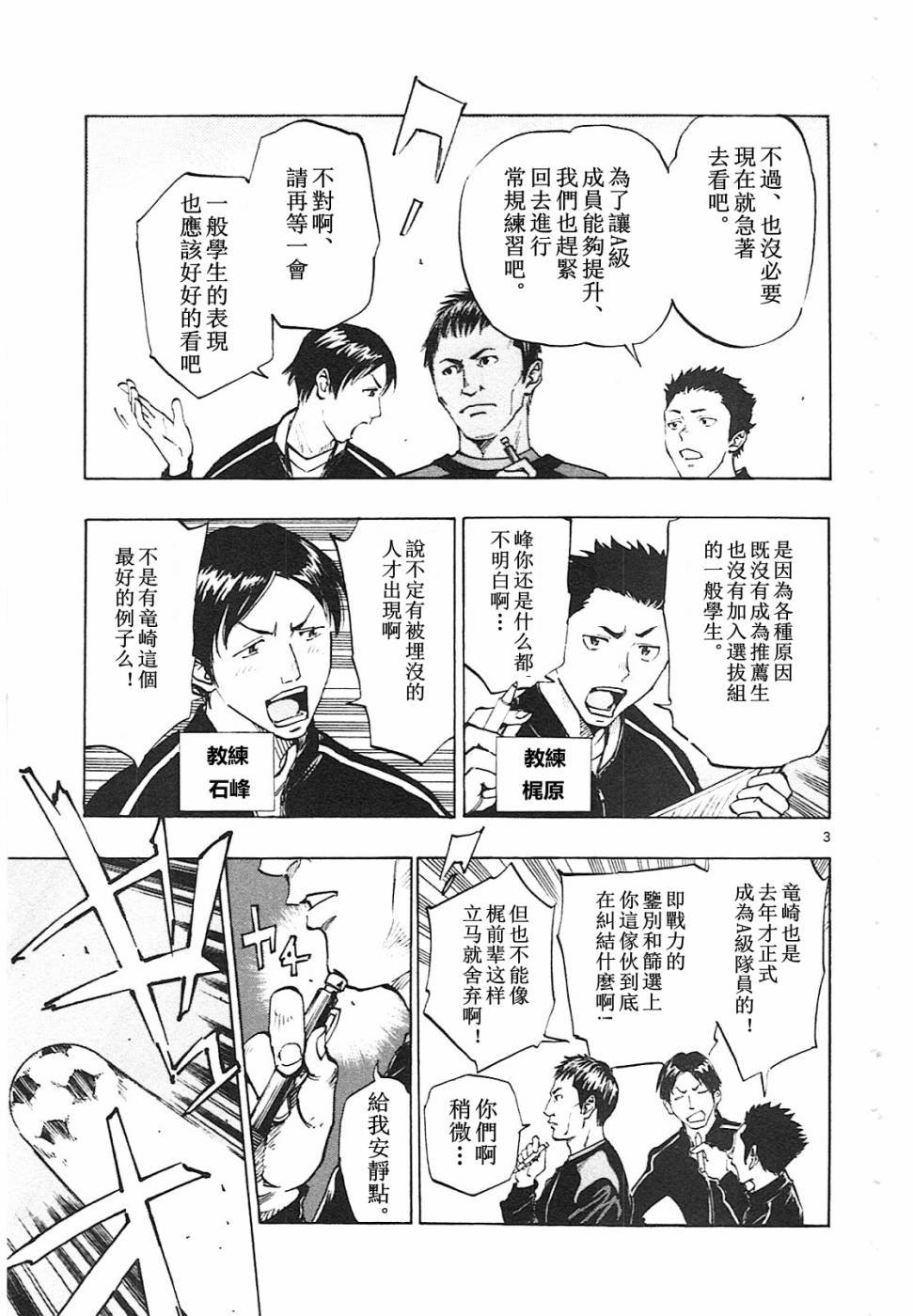 第86话