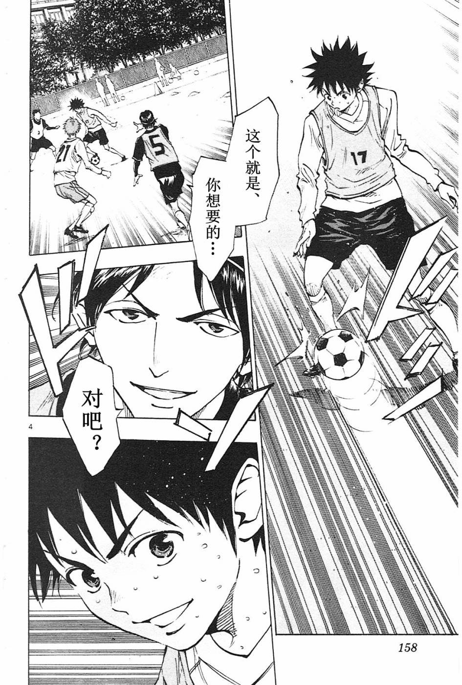 第86话