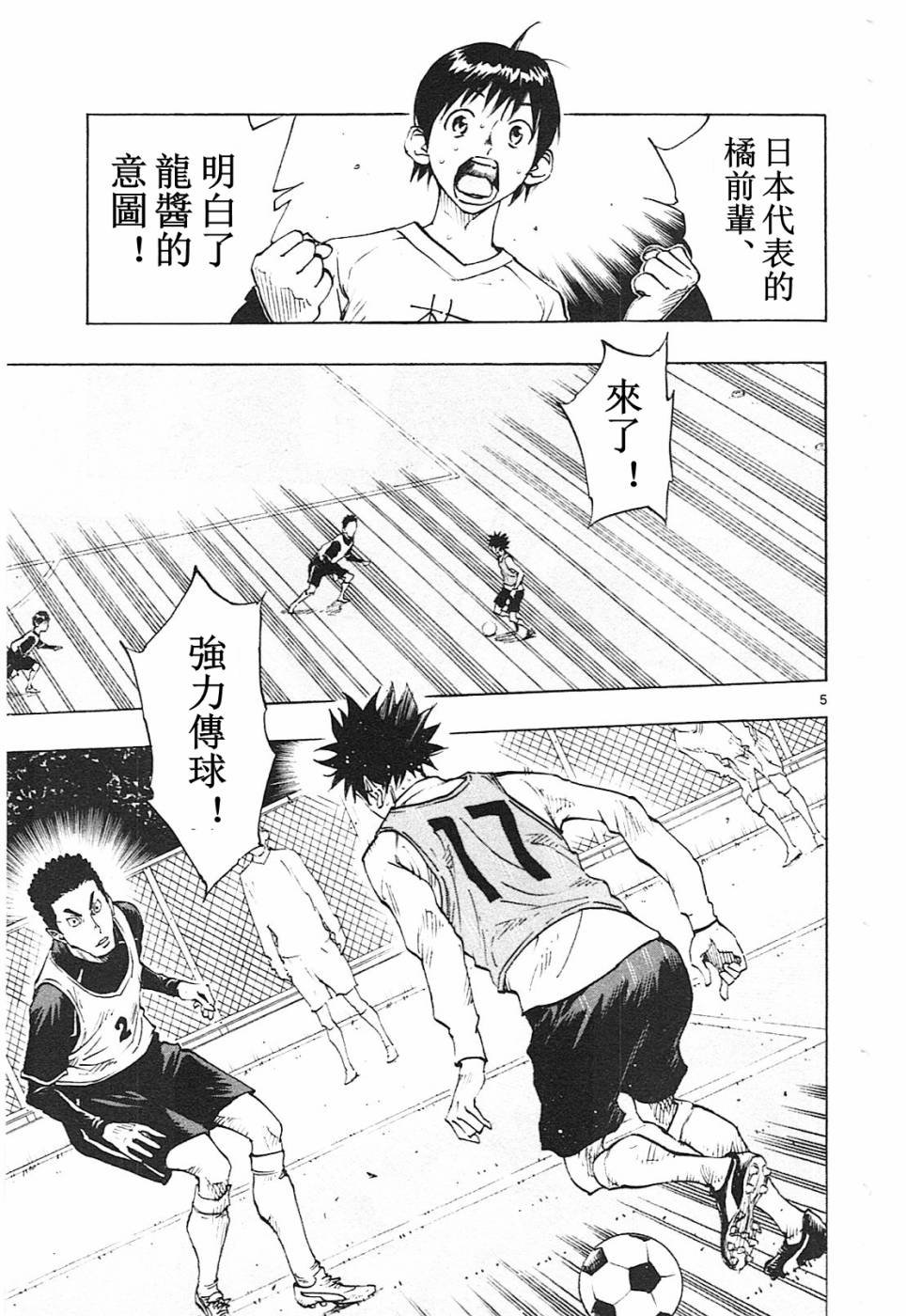 第86话