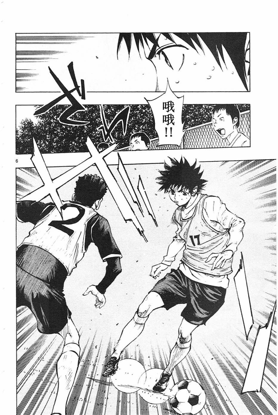 第86话