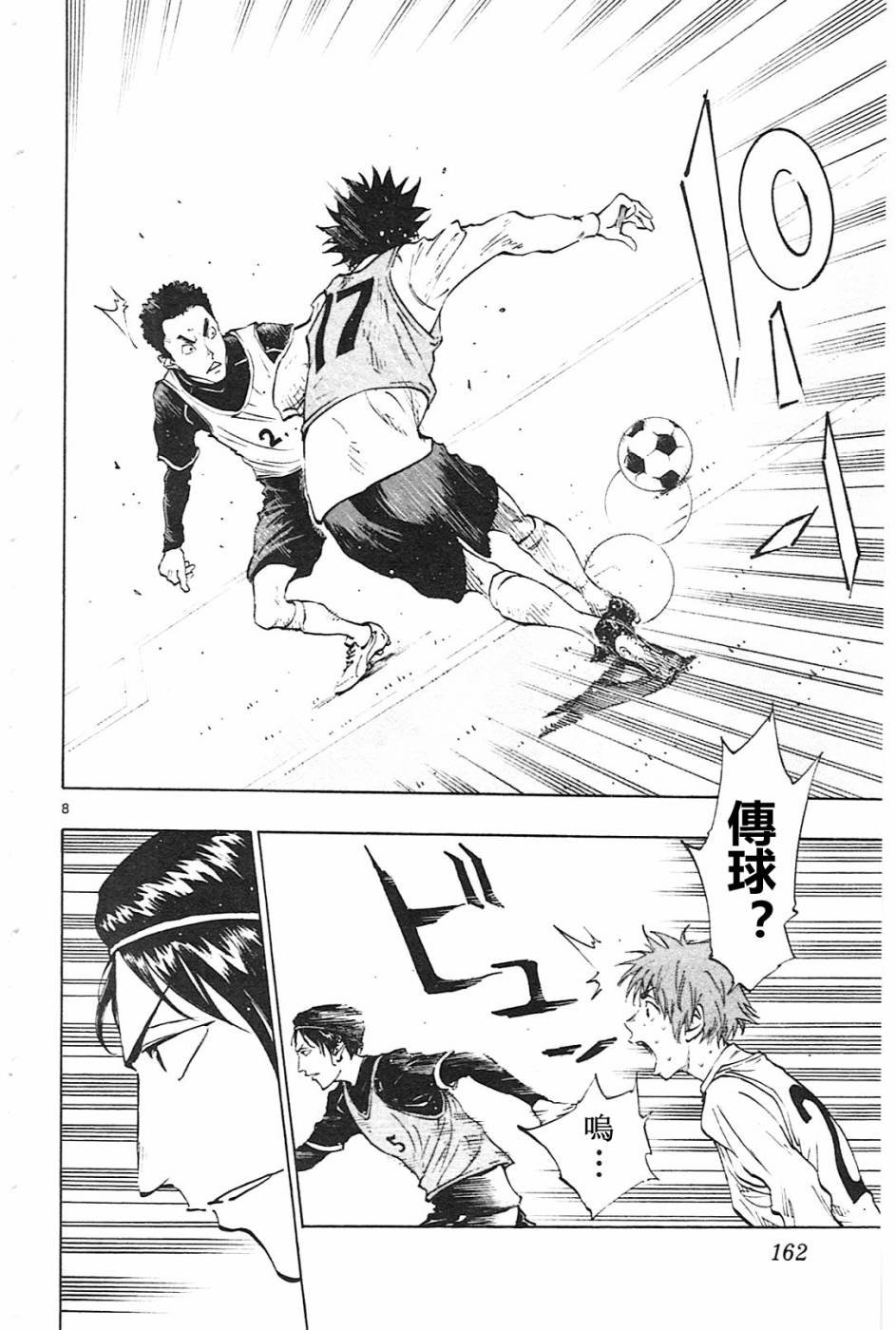 第86话