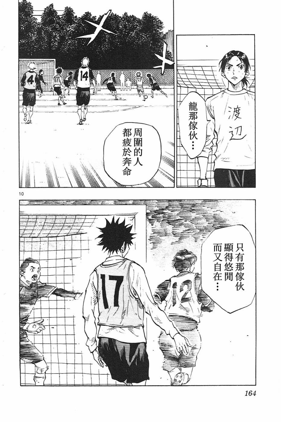 第86话