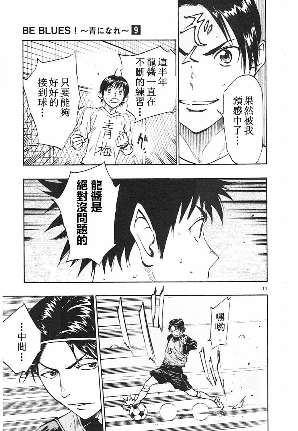 第86话