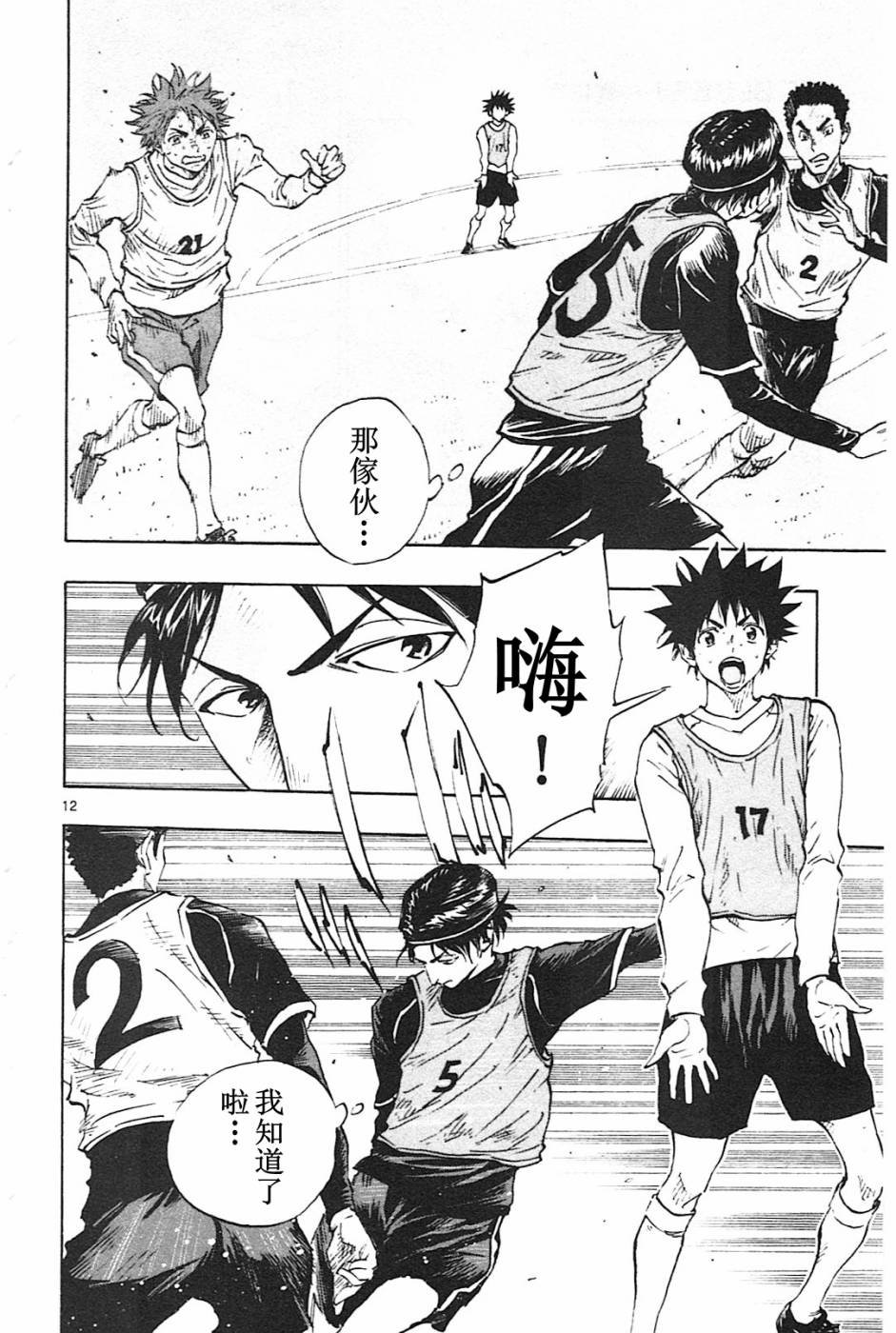 第86话