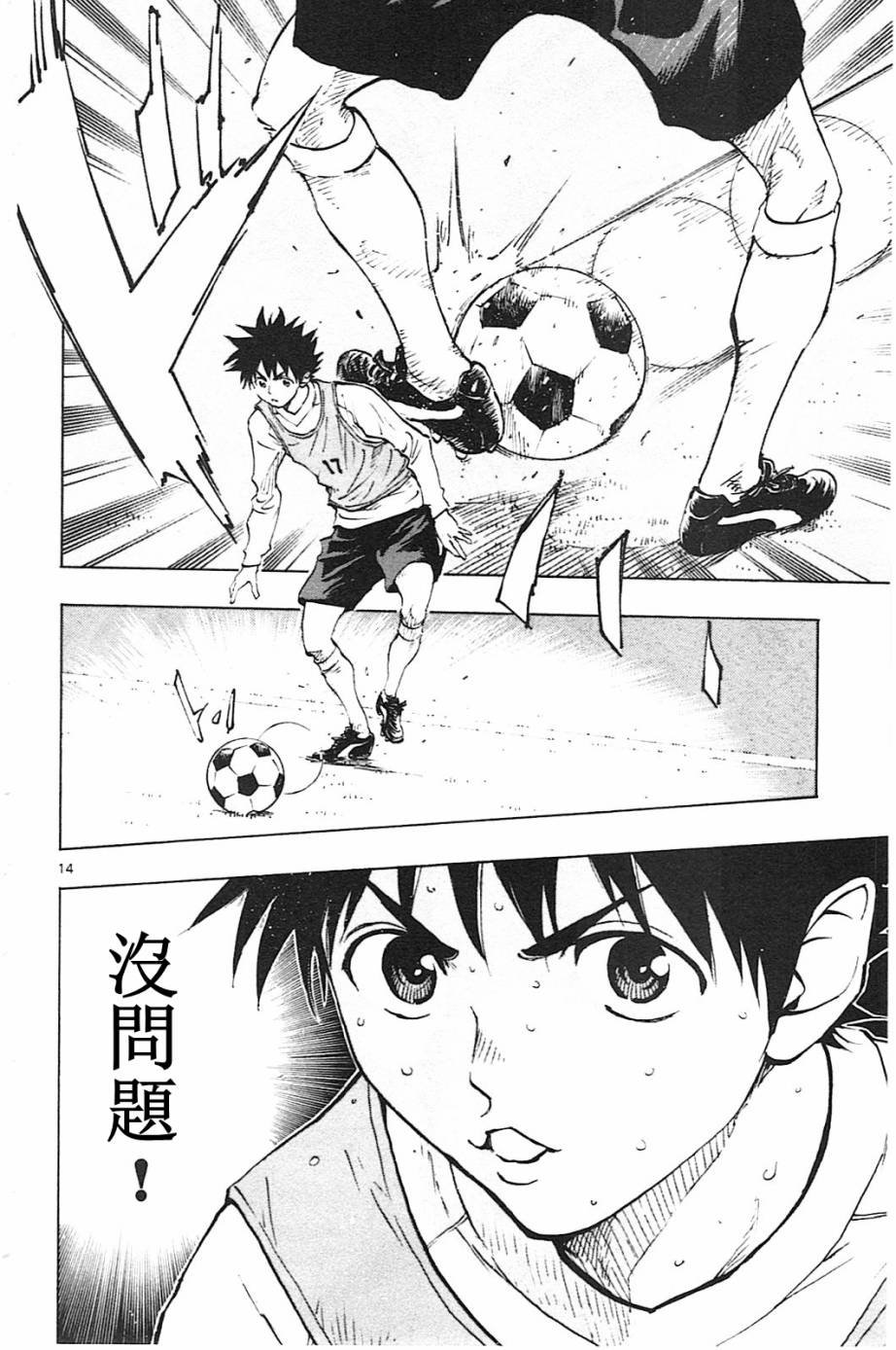 第86话