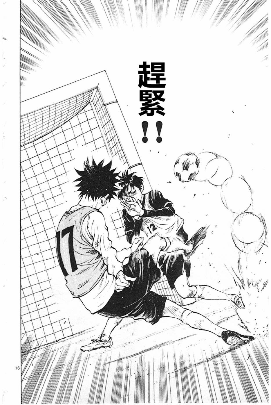 第86话