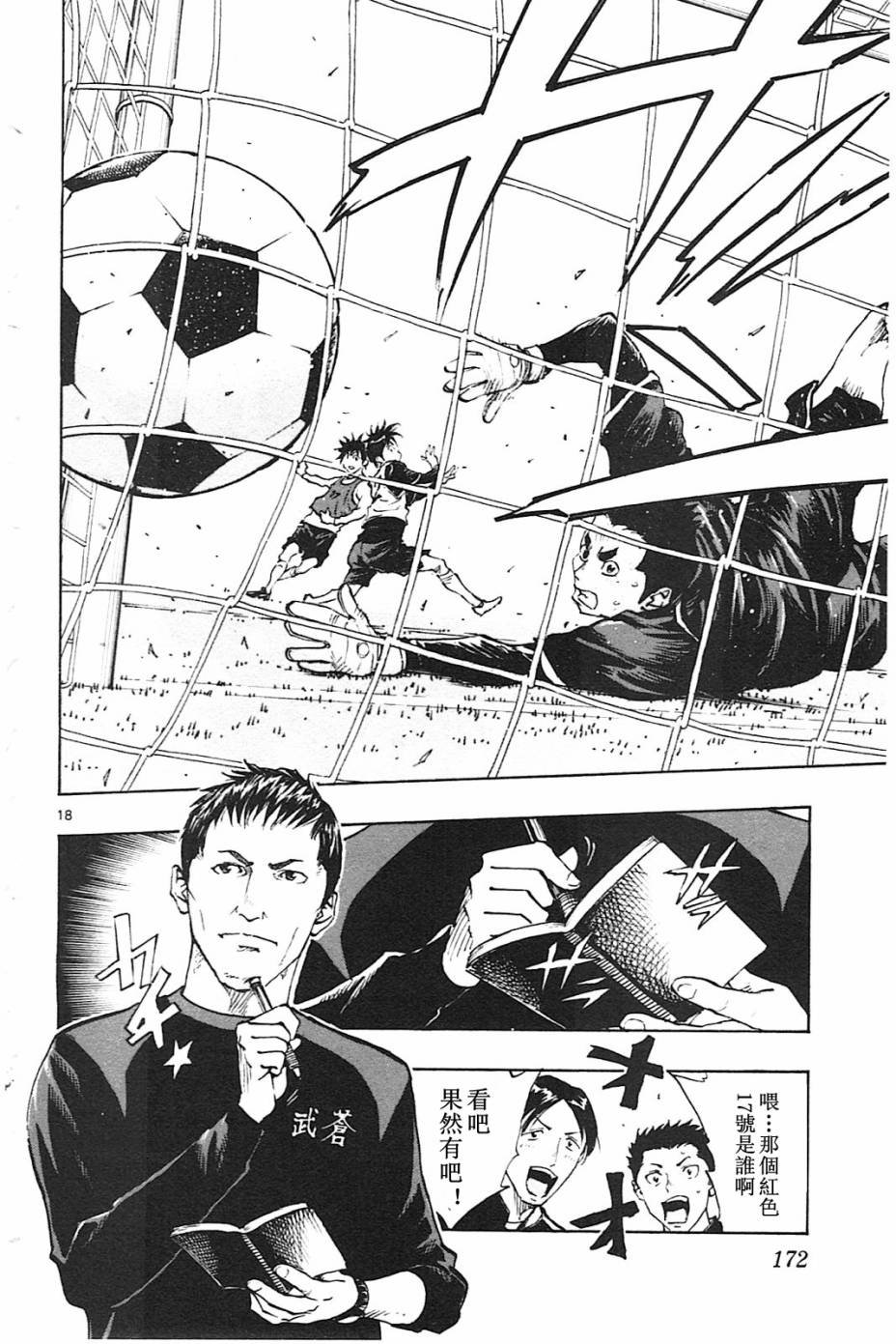 第86话