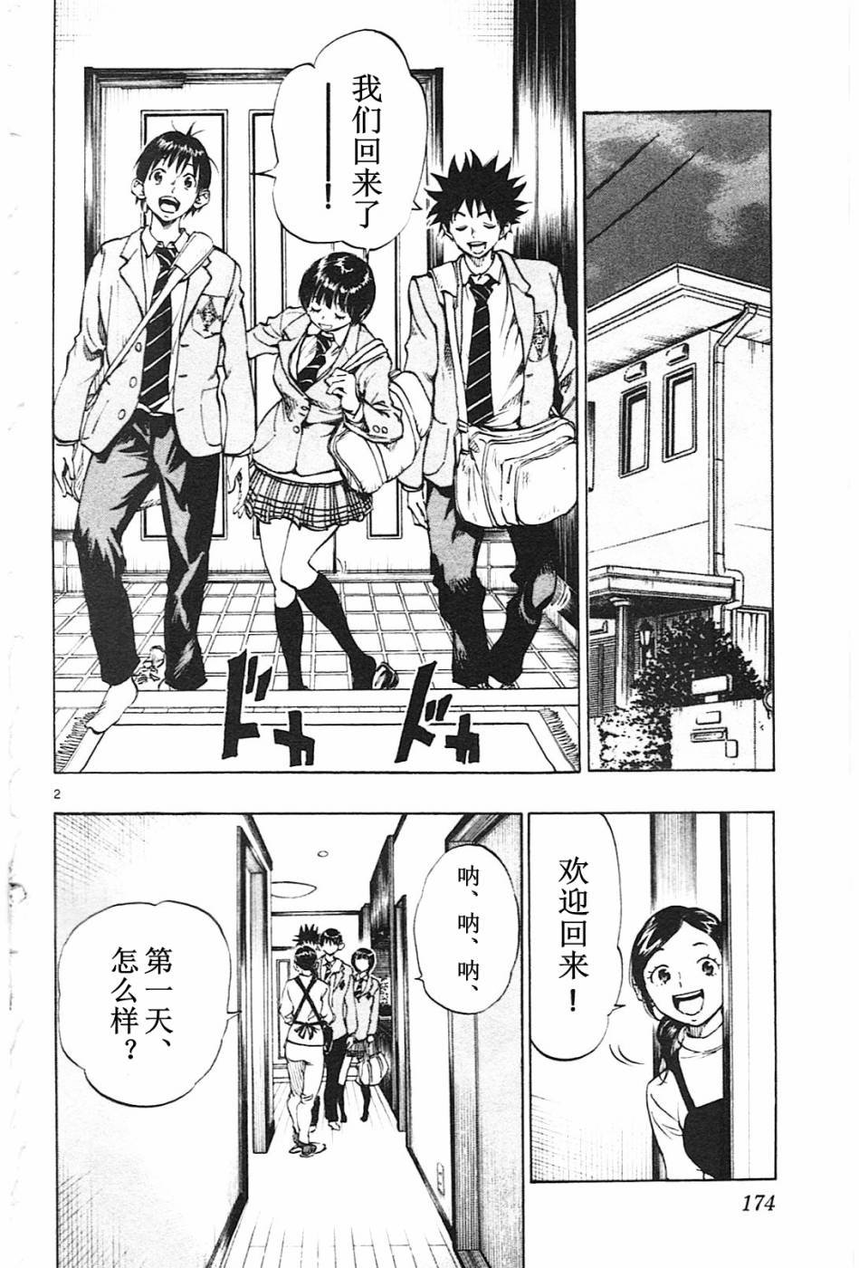 第87话