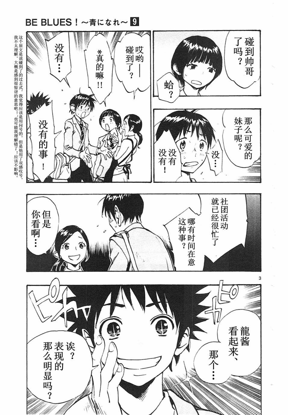第87话