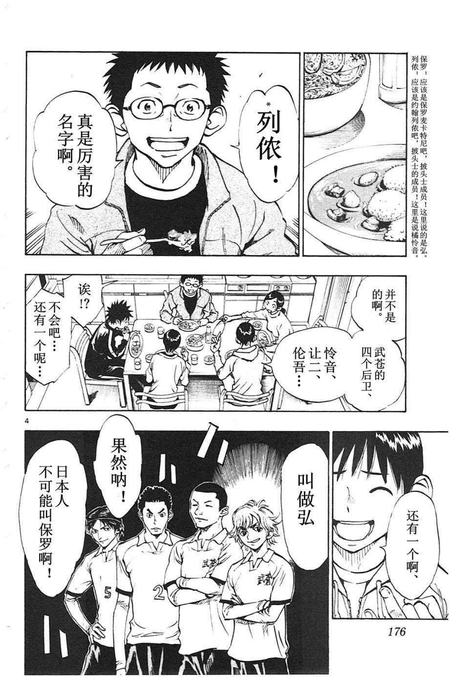 第87话