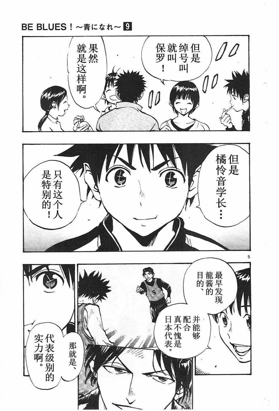 第87话