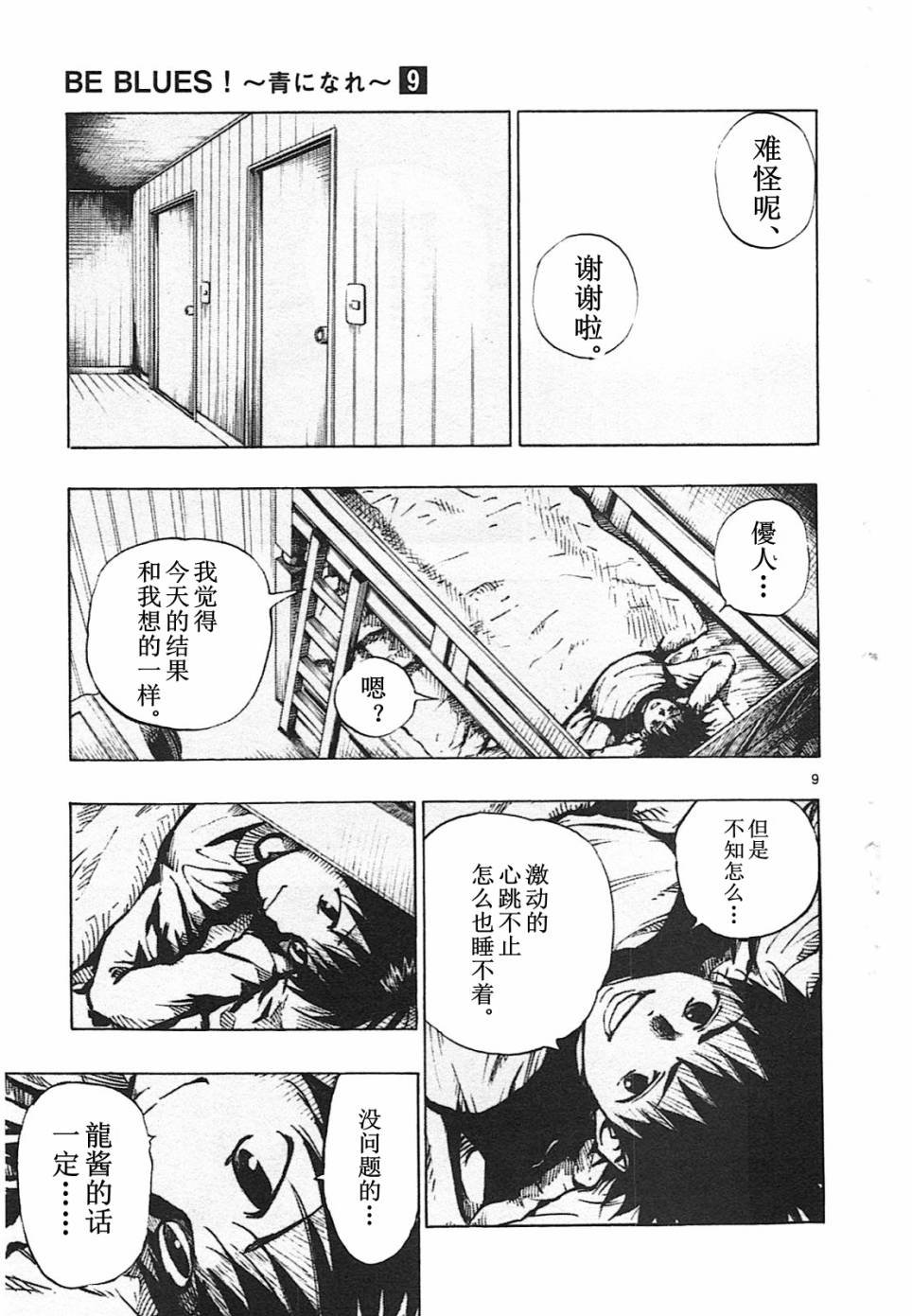 第87话