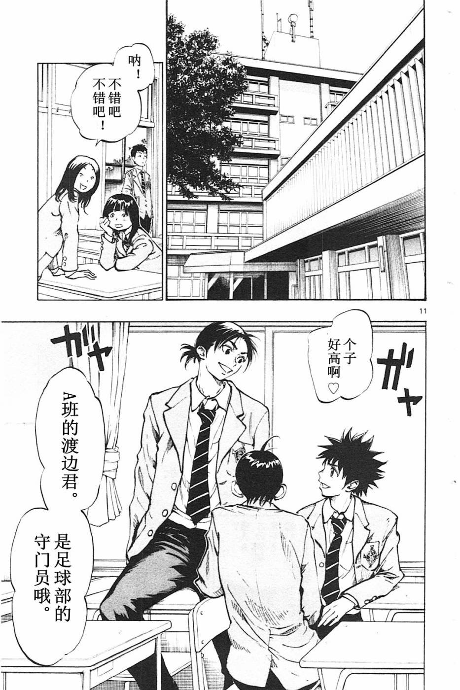 第87话