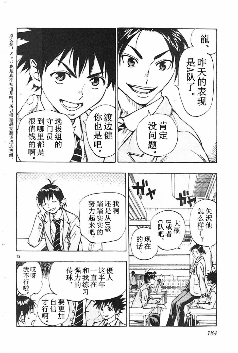 第87话