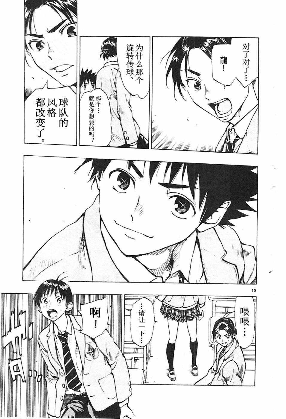 第87话