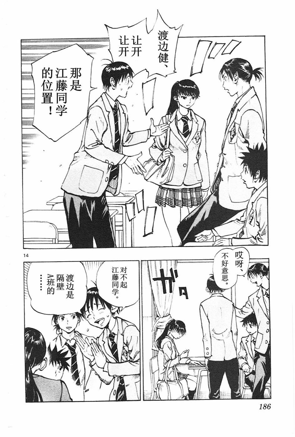 第87话