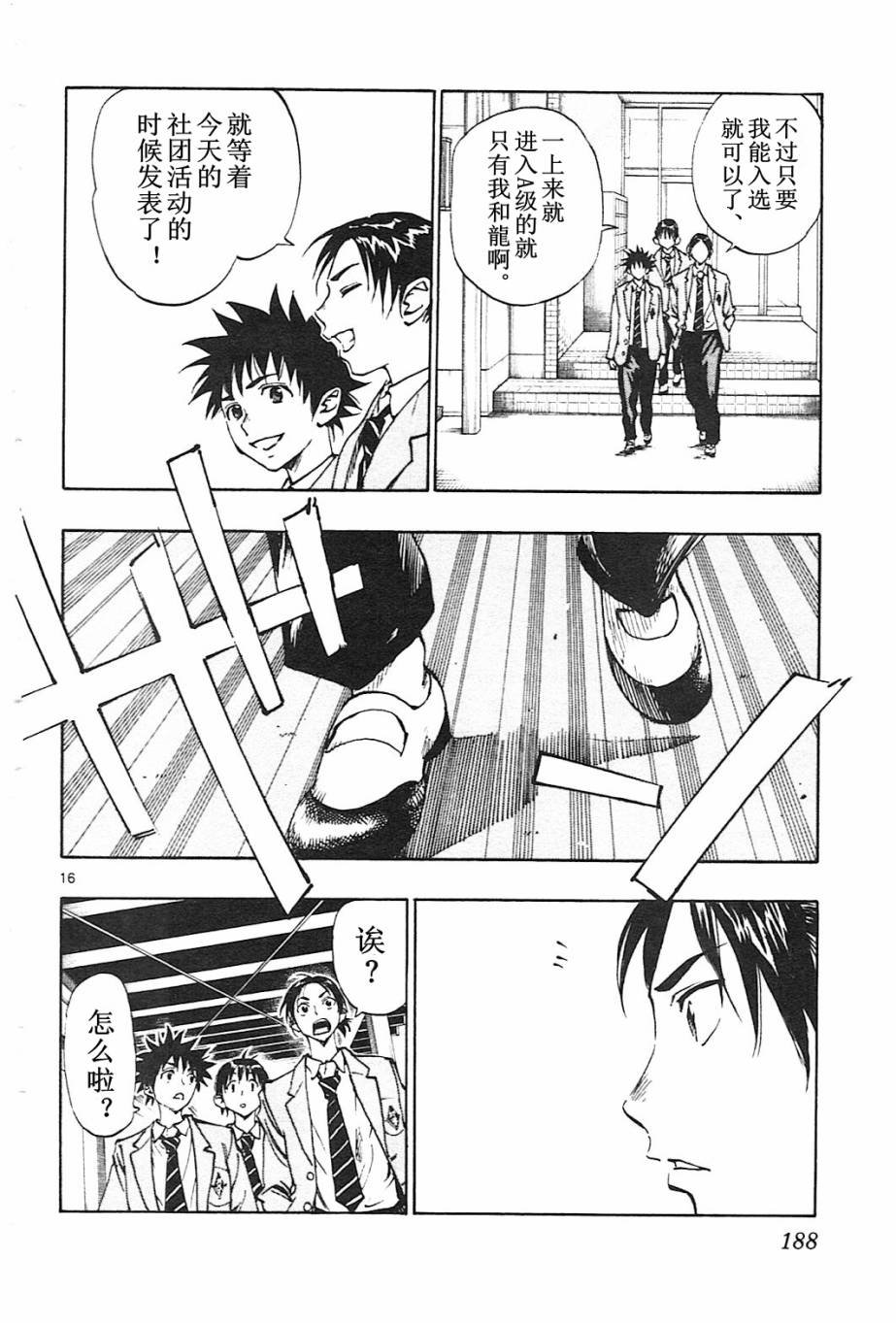 第87话