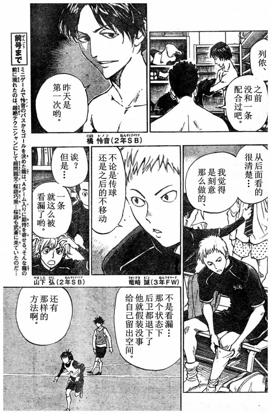 第88话