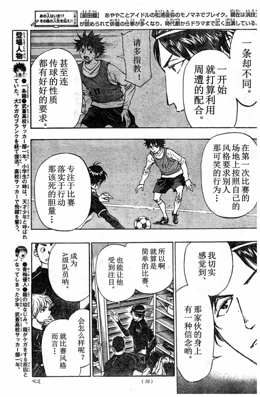 第88话