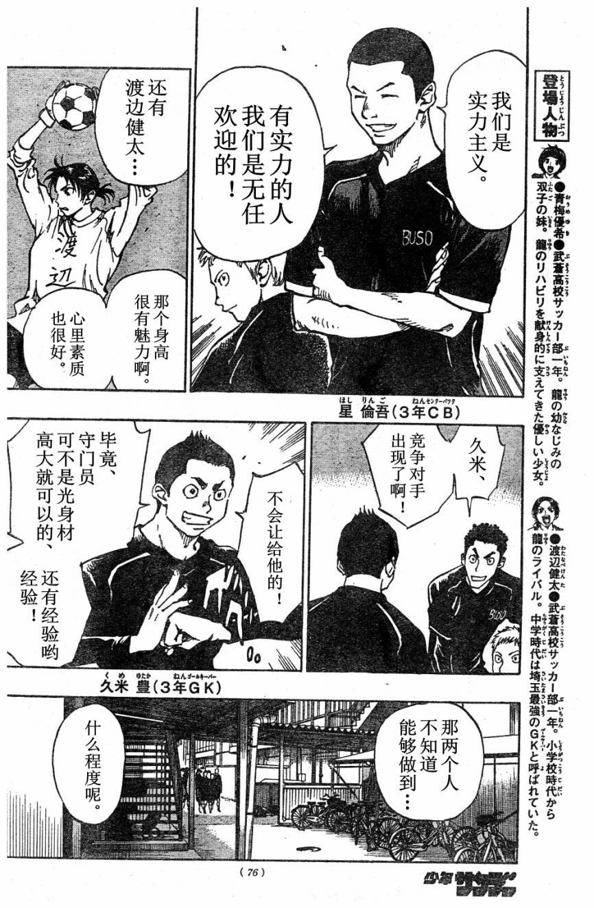 第88话