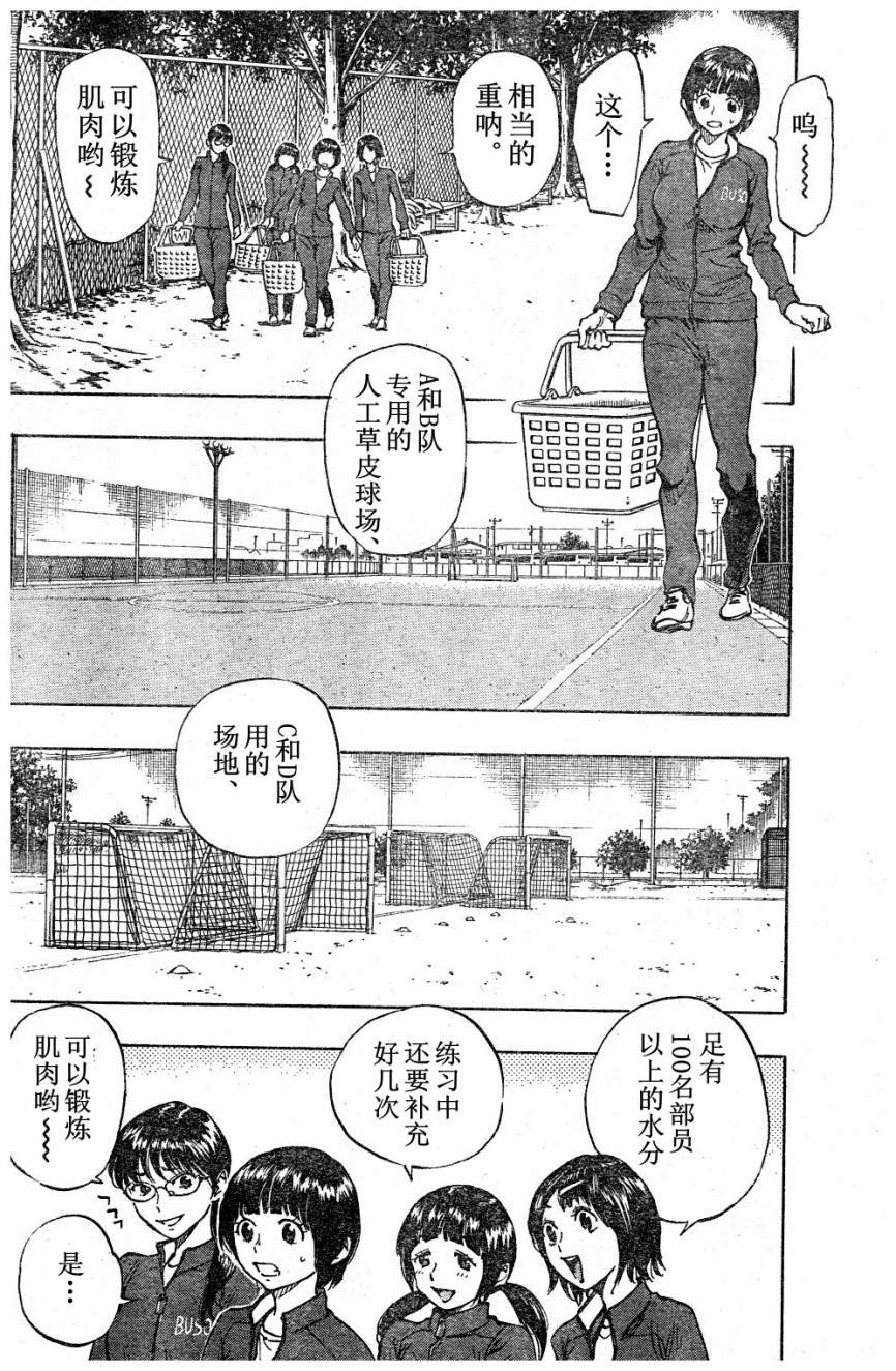 第88话