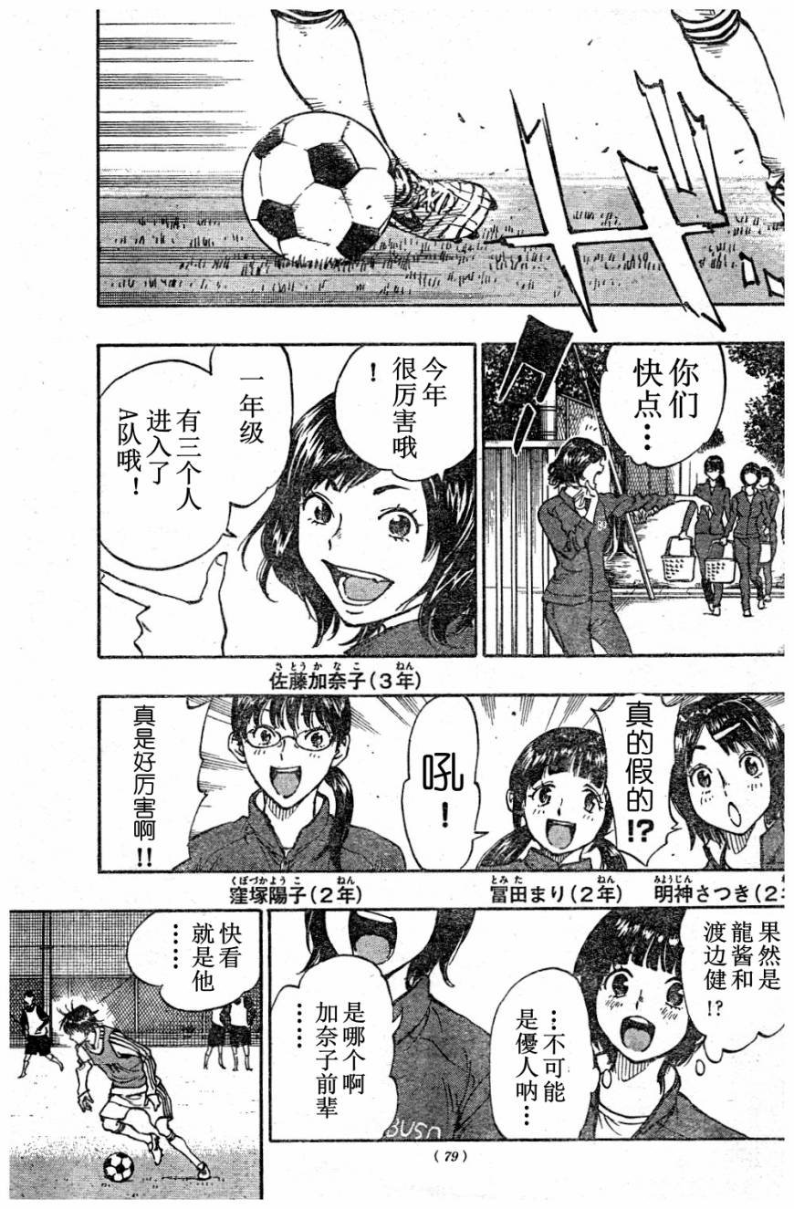 第88话