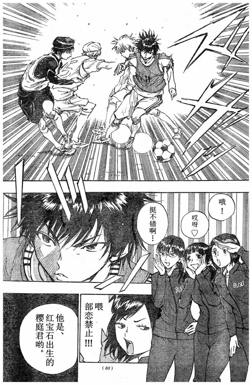 第88话