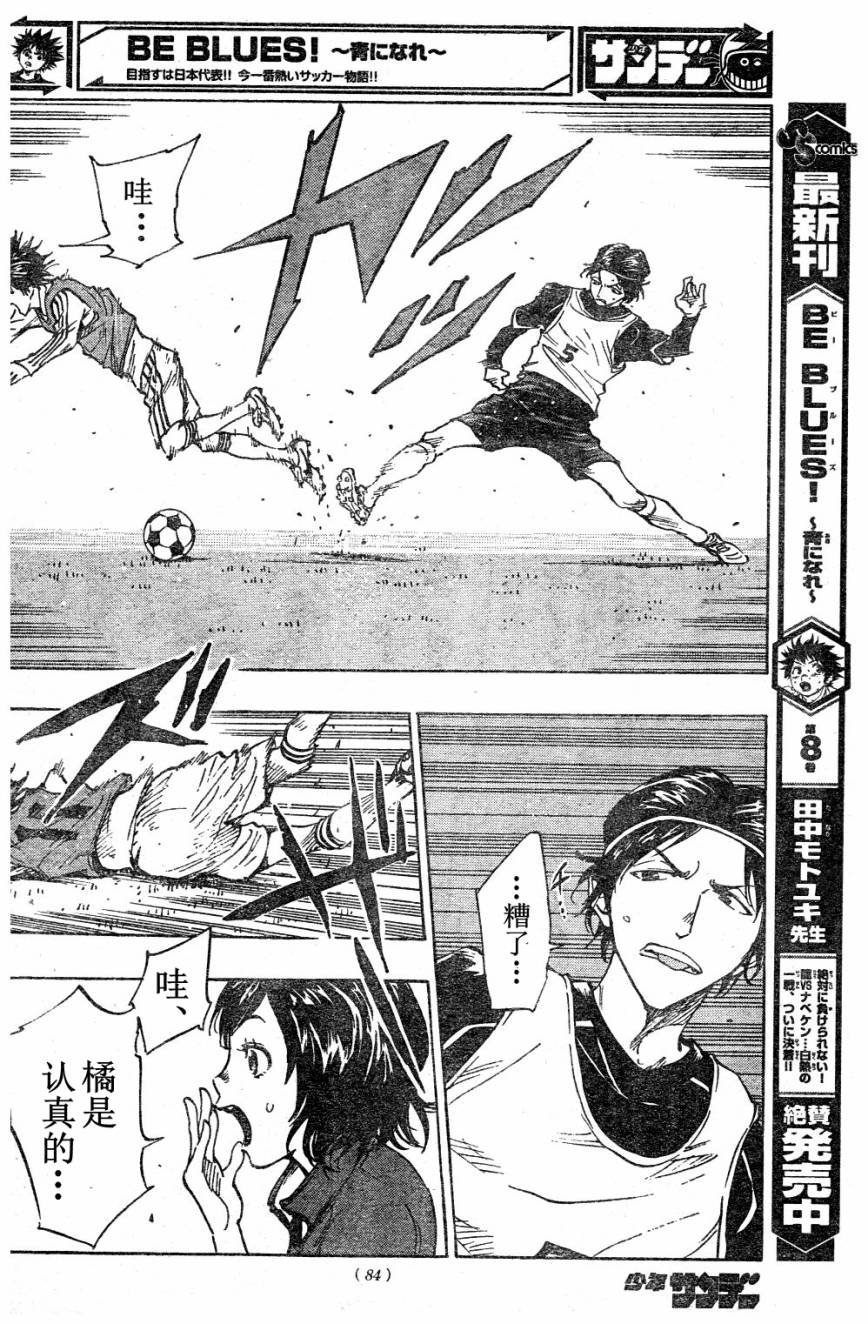第88话