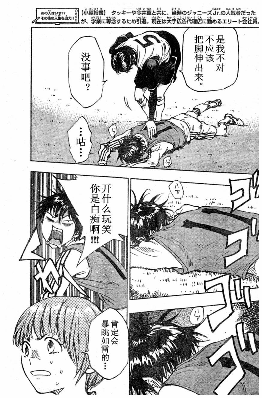 第88话