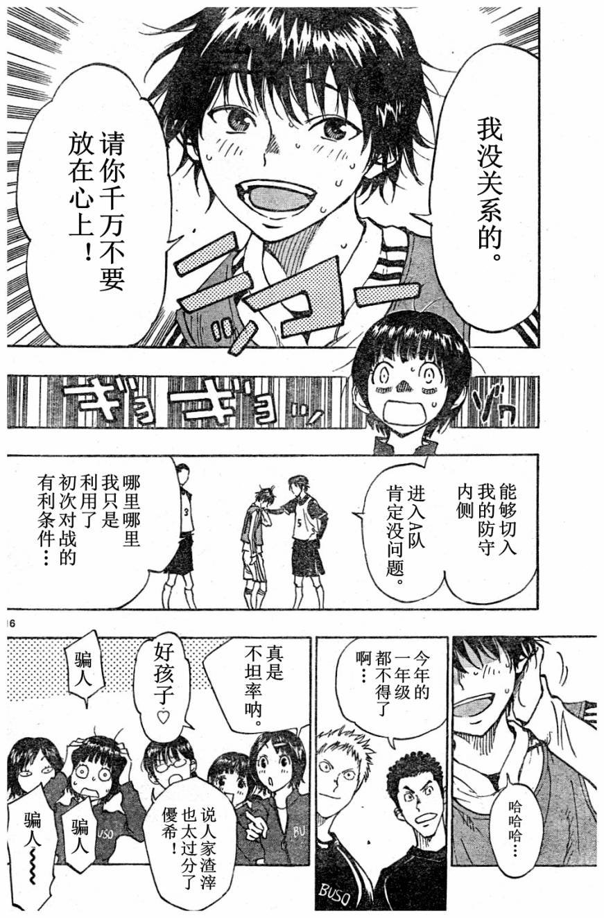 第88话