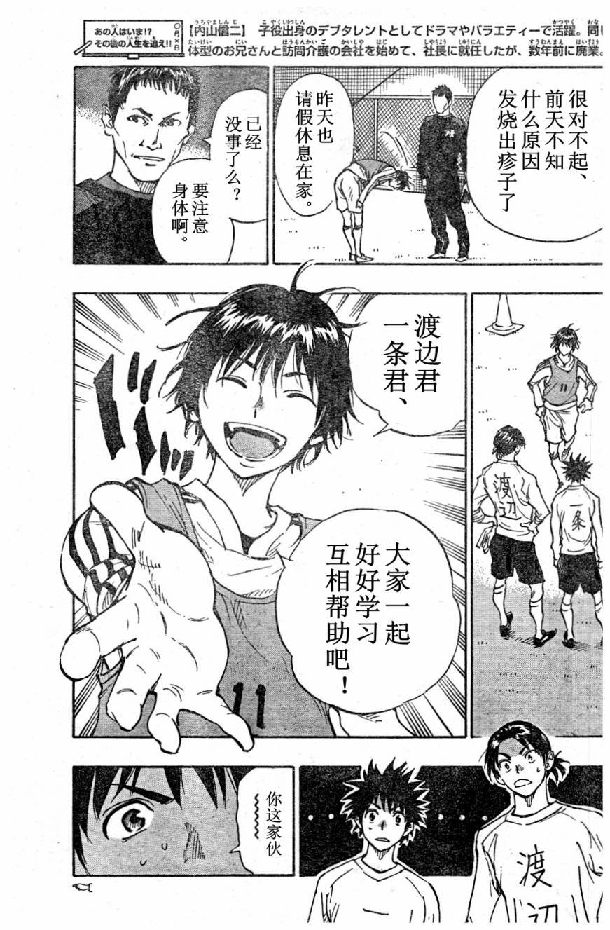 第88话