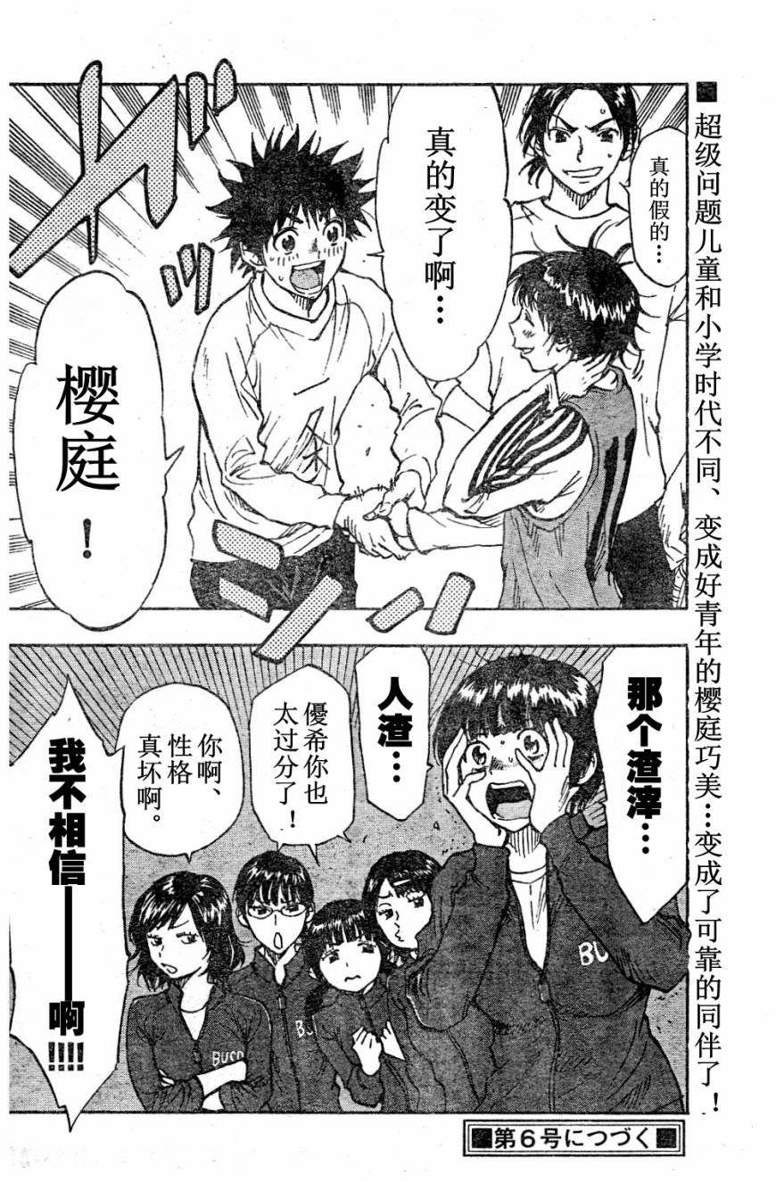第88话