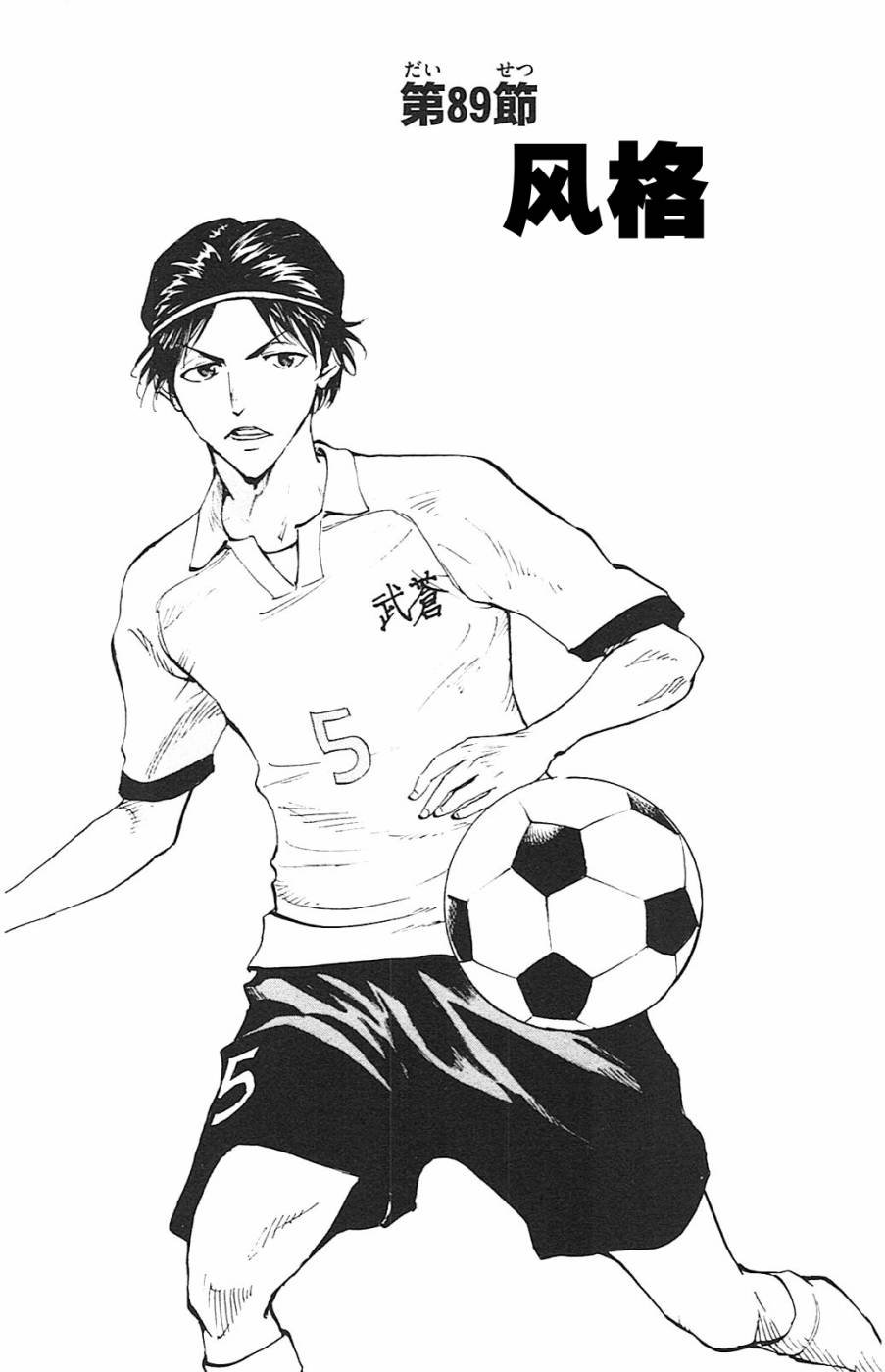 第89话