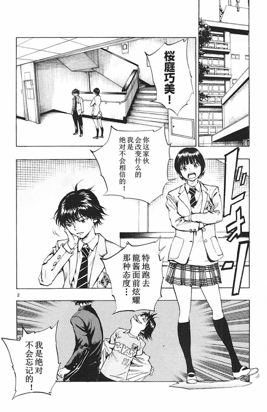 第89话
