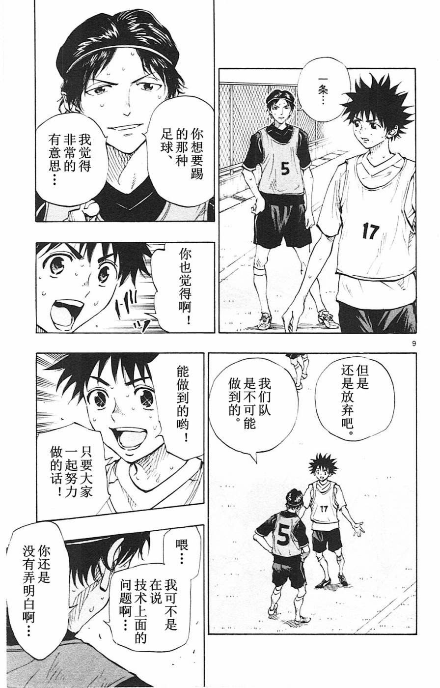 第89话