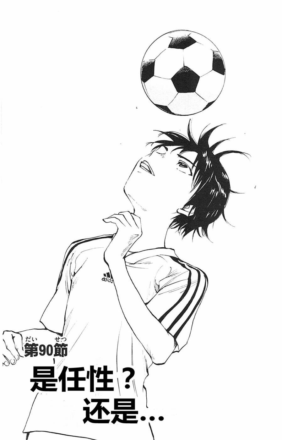 第90话