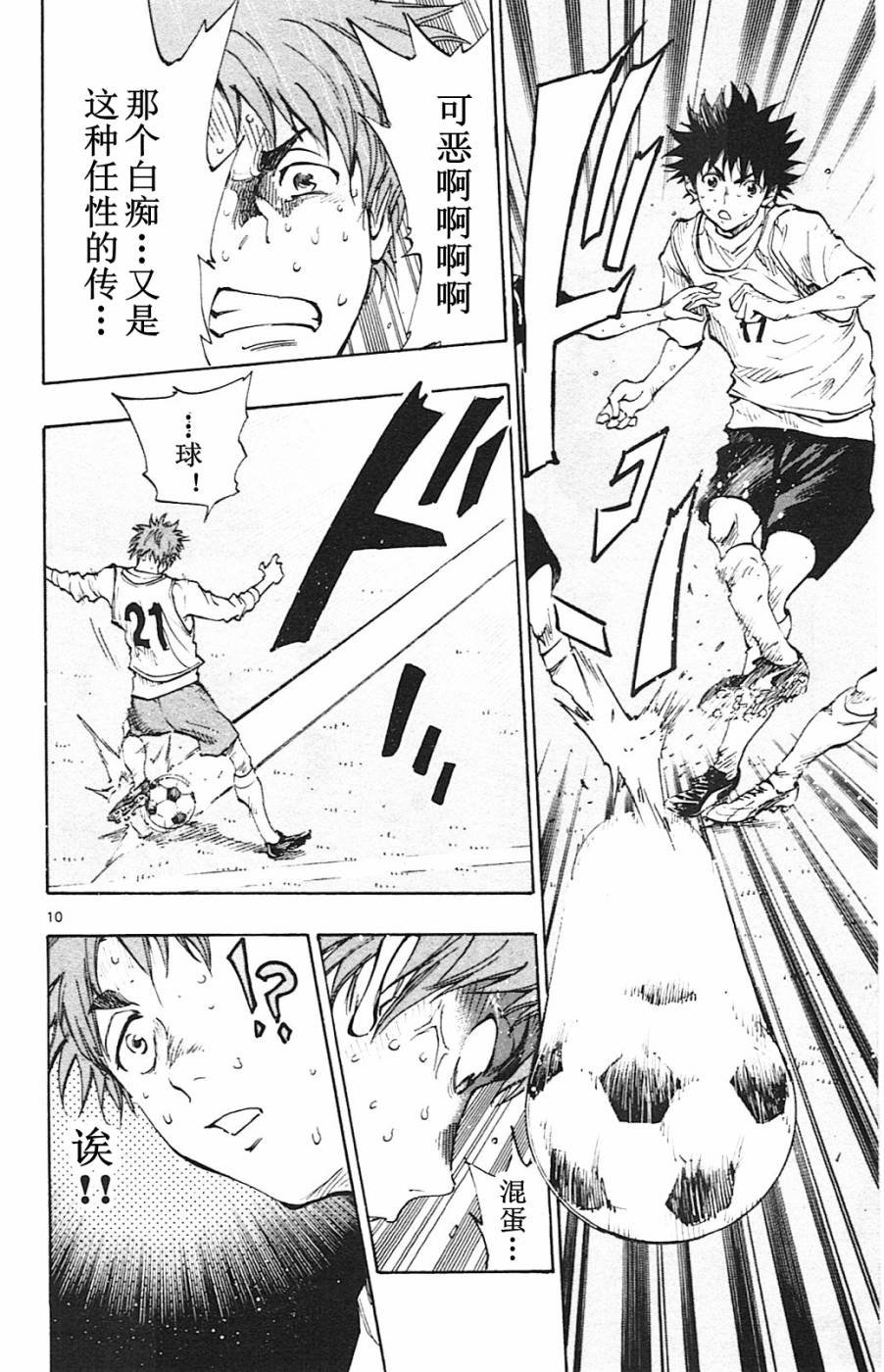 第90话