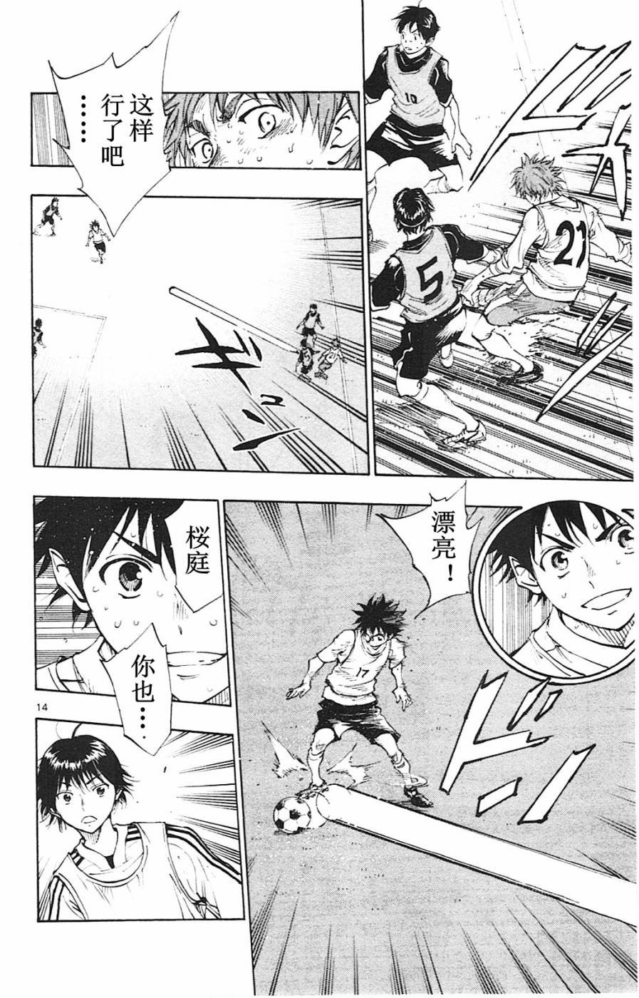第90话