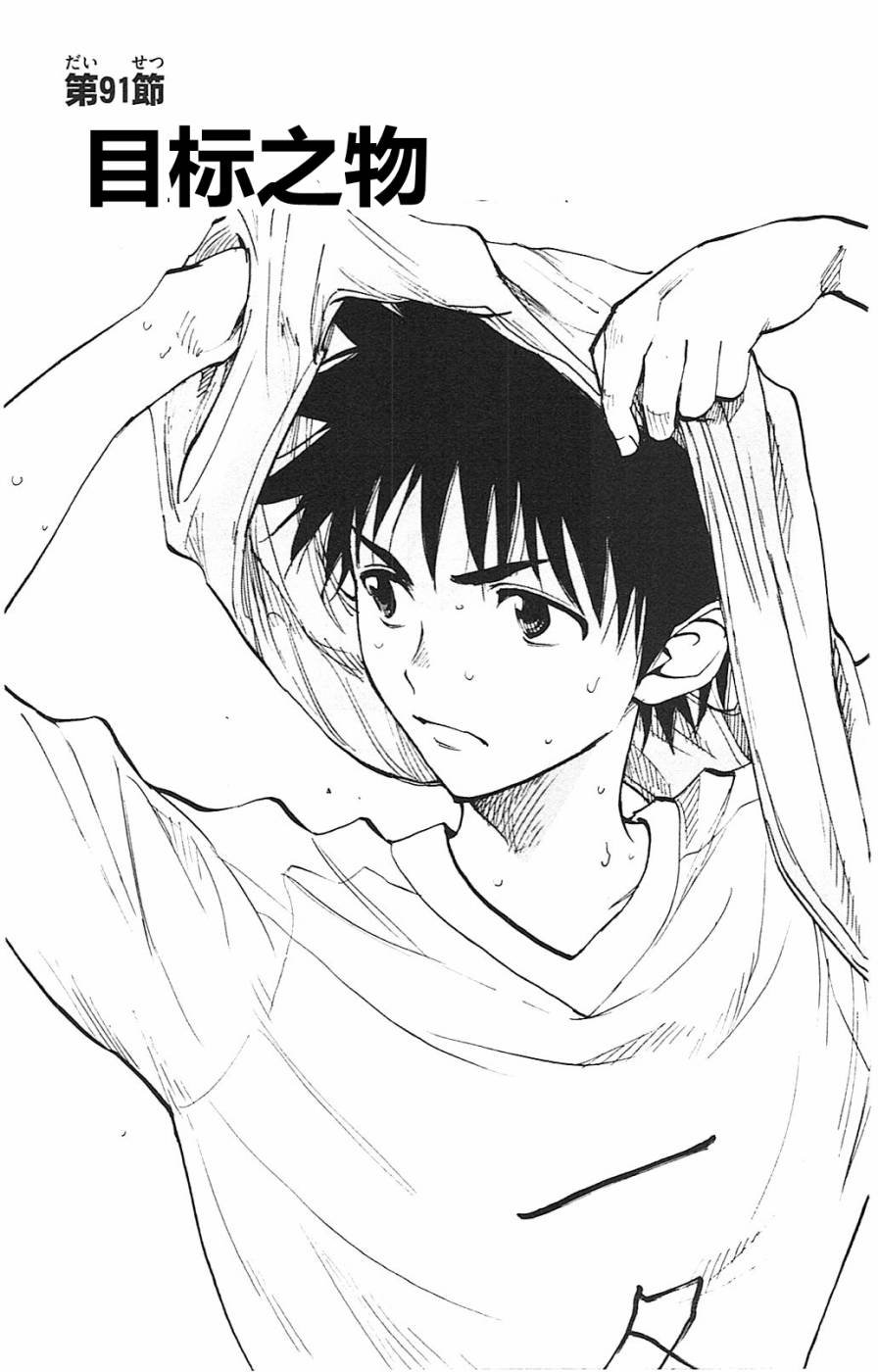 第91话