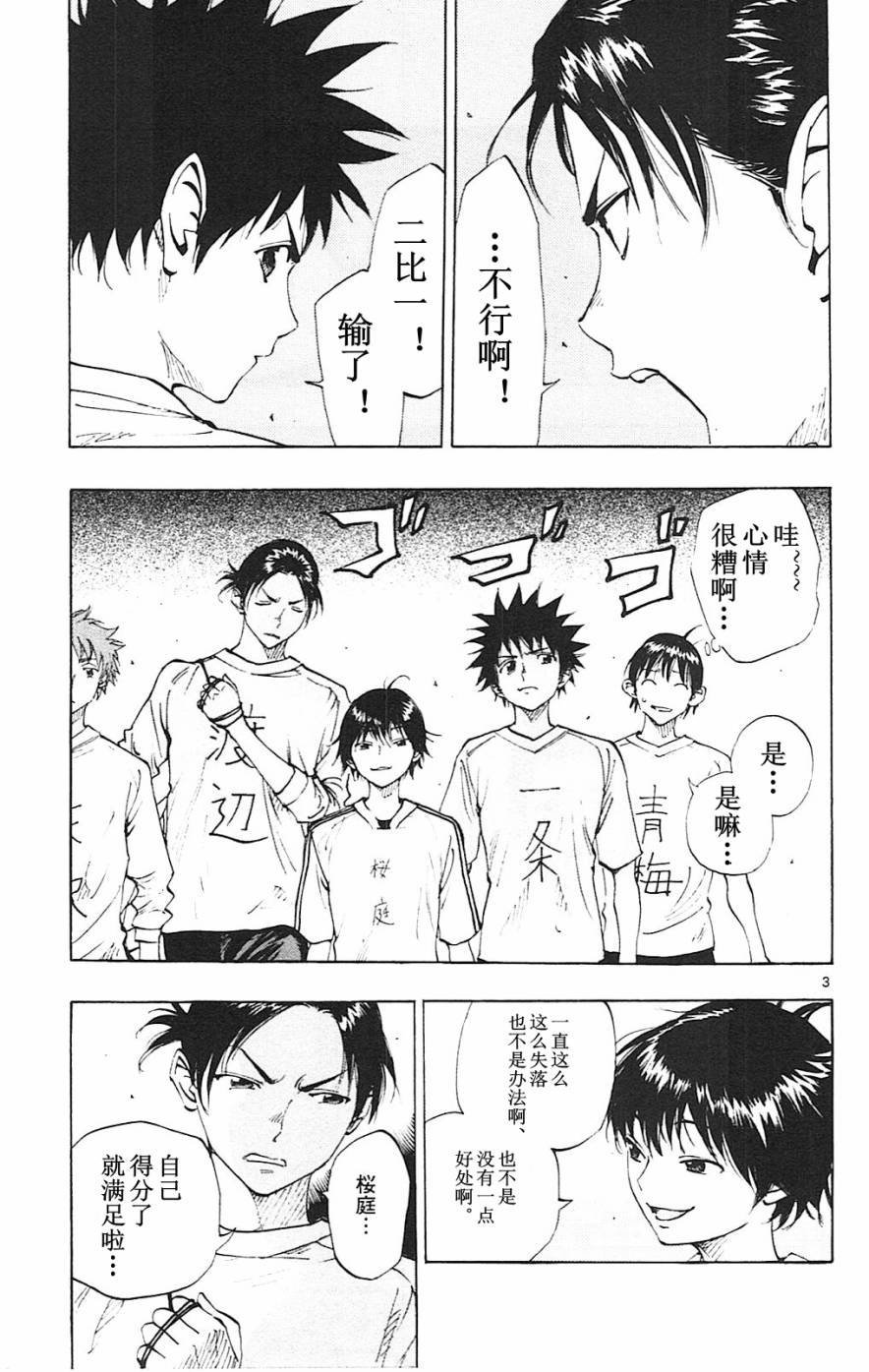 第91话