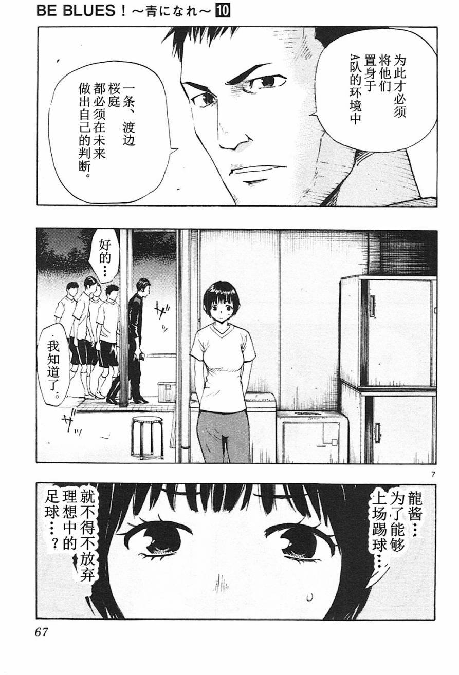 第91话