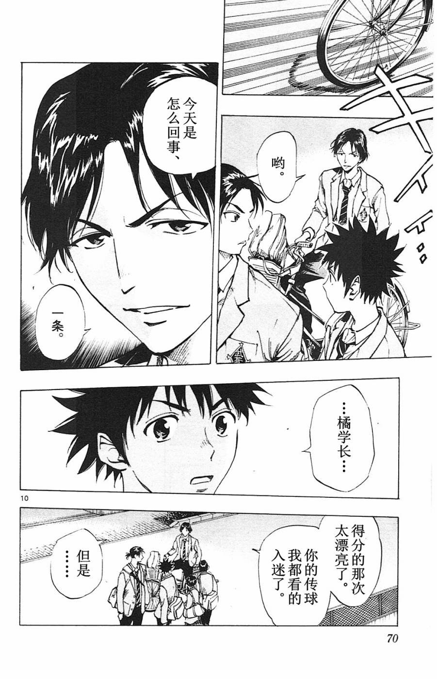 第91话