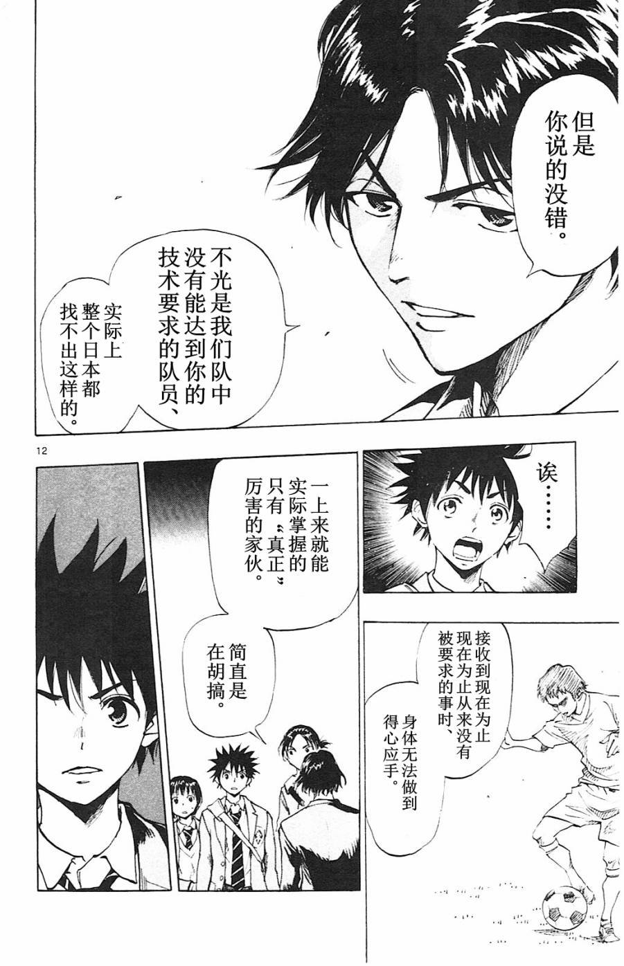 第91话