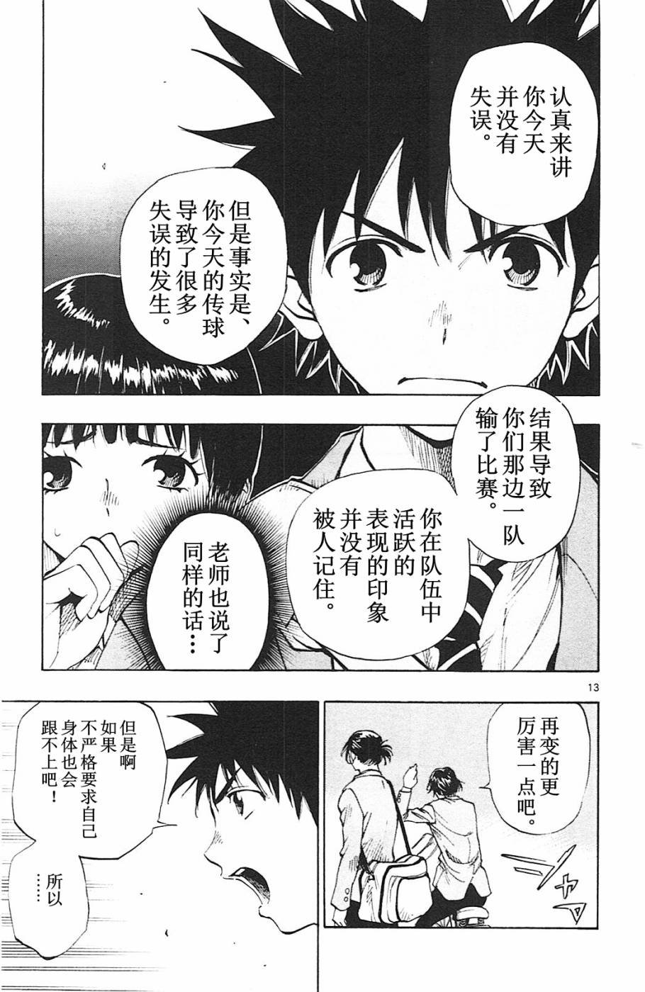 第91话