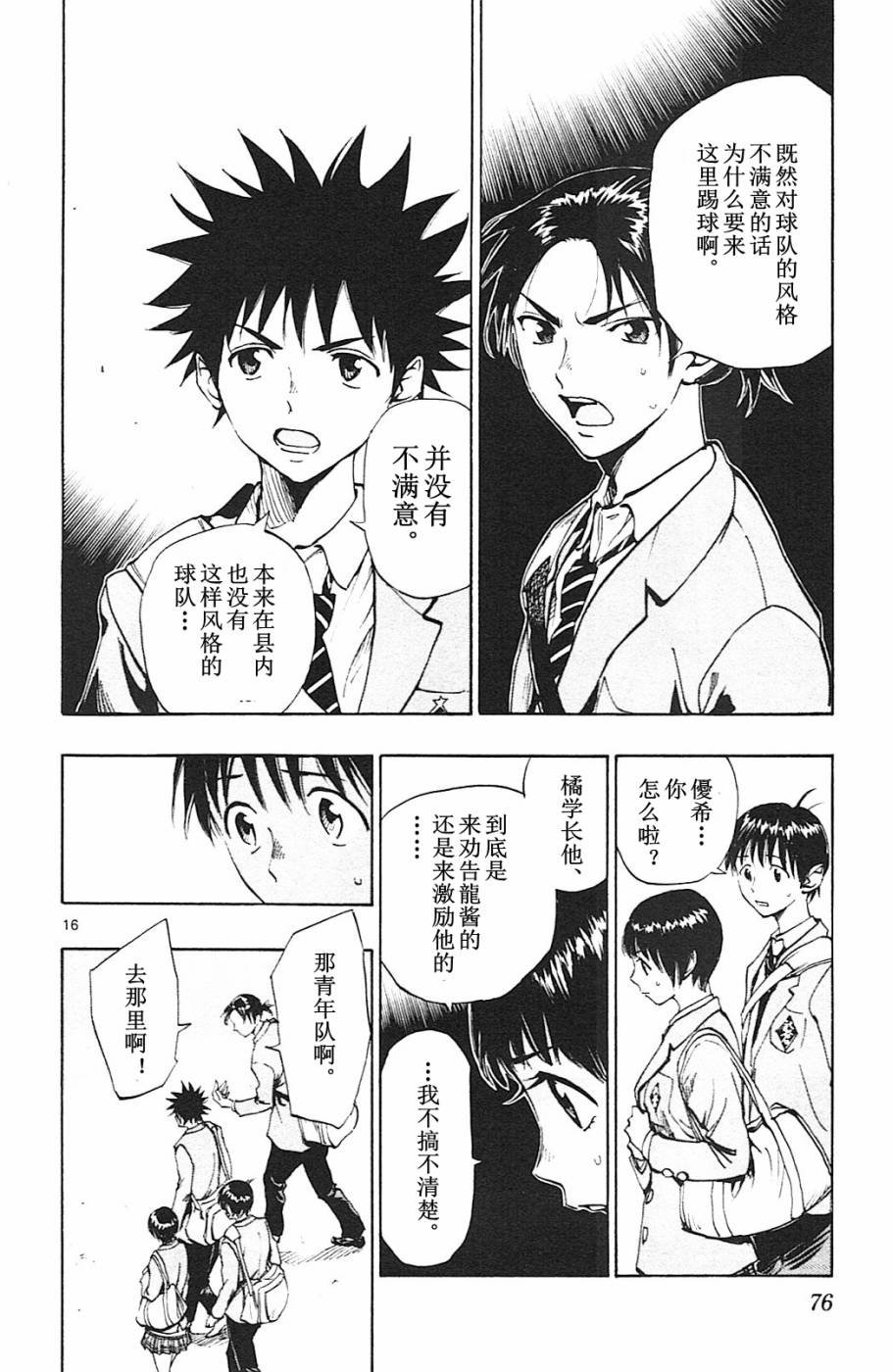 第91话