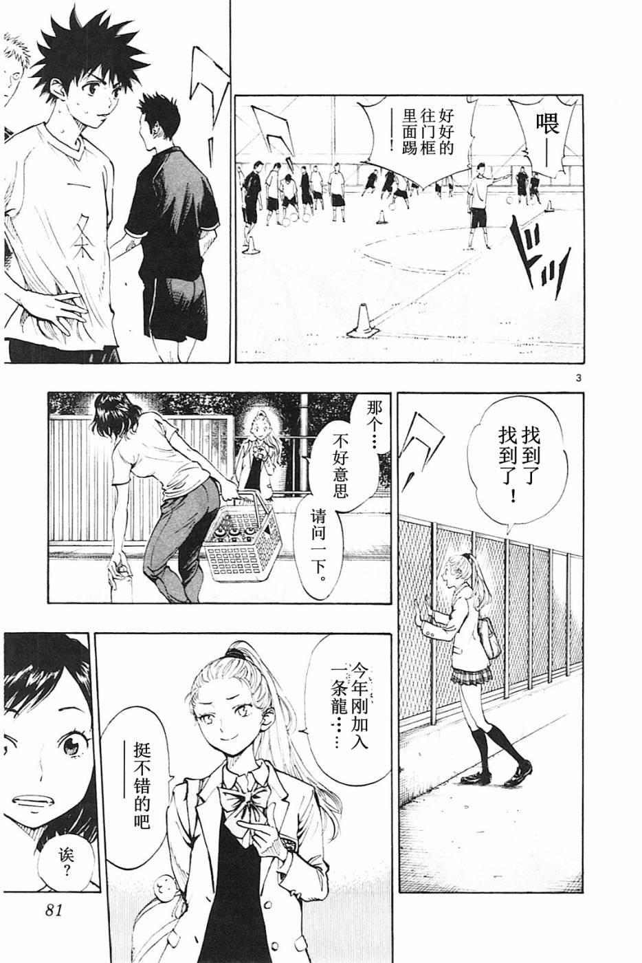 第92话