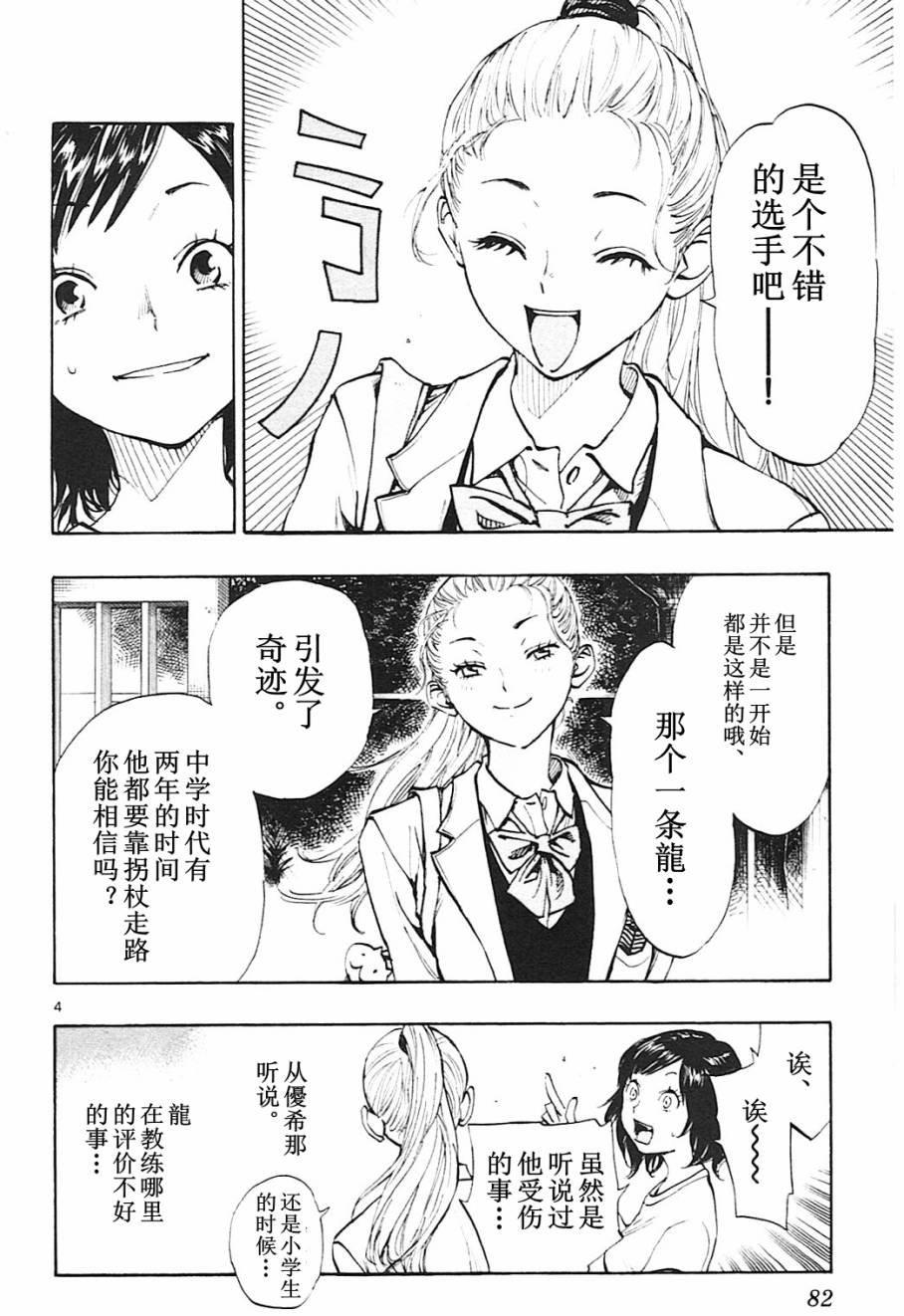第92话