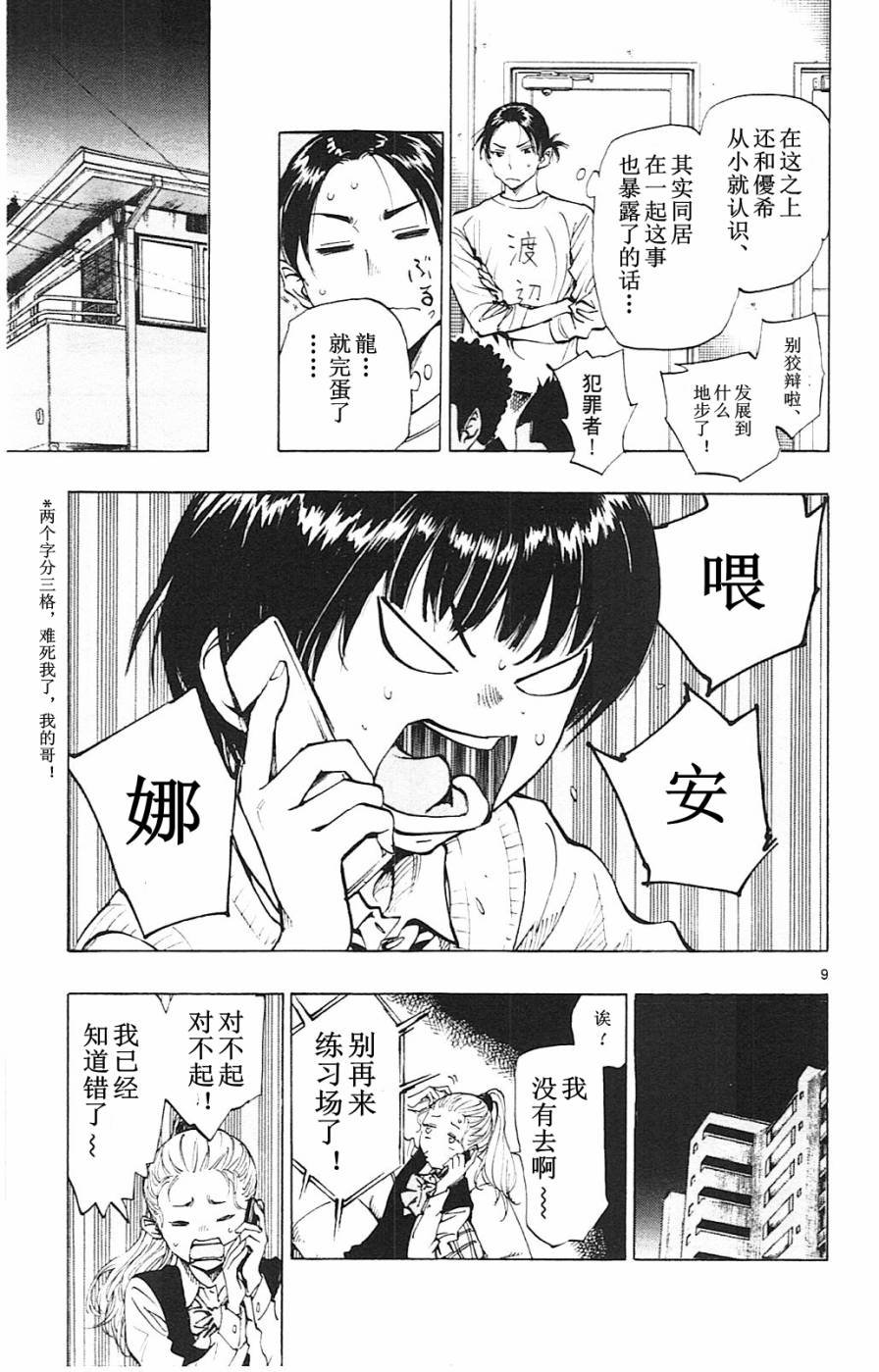 第92话